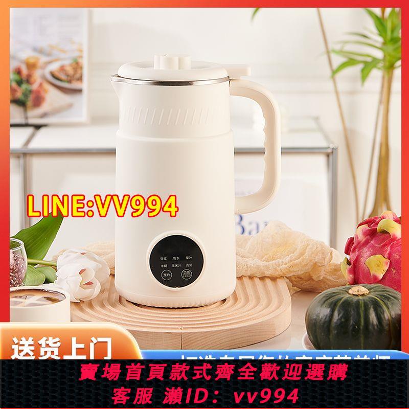 可打統編 奶壺豆漿機榨汁小型迷你破壁機全自動多功能料理攪拌機免煮免濾機