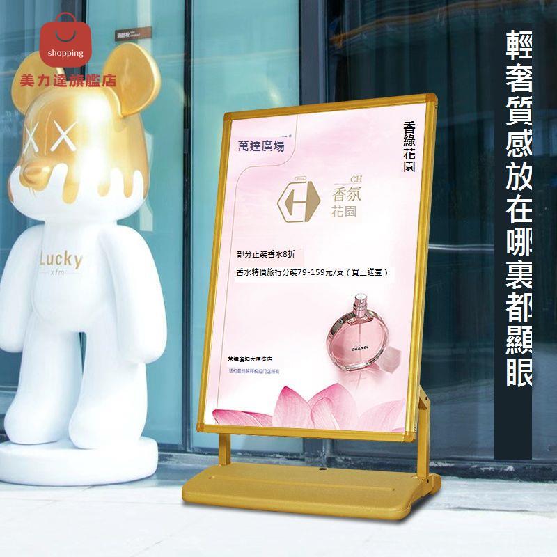 戶外 防風 海報架 門口招聘 廣告牌 立式 落地 支架 kt板 展架 立牌 展示架 [DD0405001]