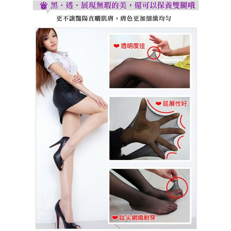 櫻桃嚴選 透膚彈性絲襪 內搭褲襪 12雙入 親膚絲襪 不易勾破絲襪 美腿襪 塑腿襪 束腿襪  MIT 台灣製造 1