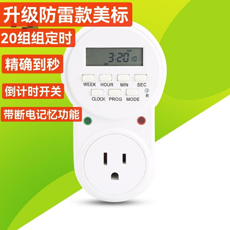 【臺灣公司 可開發票】美標規式電子定時插座自動斷電循環智慧時間控制器110V倒計時開關