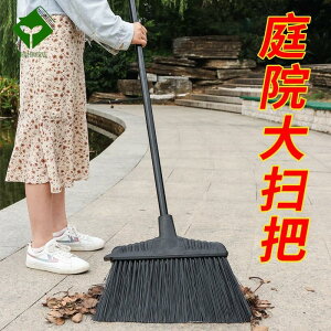 塑料掃把硬毛掃帚庭院加長戶外掃花園掃地大號笤帚單個家用室外掃