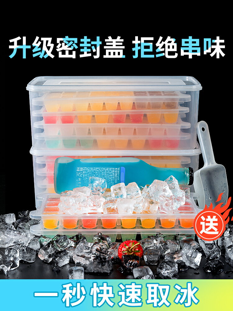 冰塊模具製冰神器食品級矽膠凍冰格冰盒商用速凍器自制食用儲存盒
