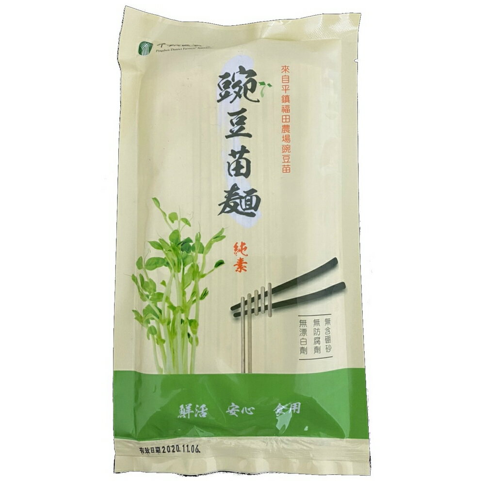 【平鎮區農會】豌豆苗麵-270公克/包