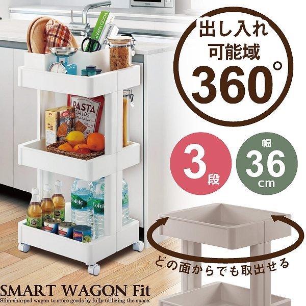日本【不動技研】三層移動式置物架 Fit W350-3