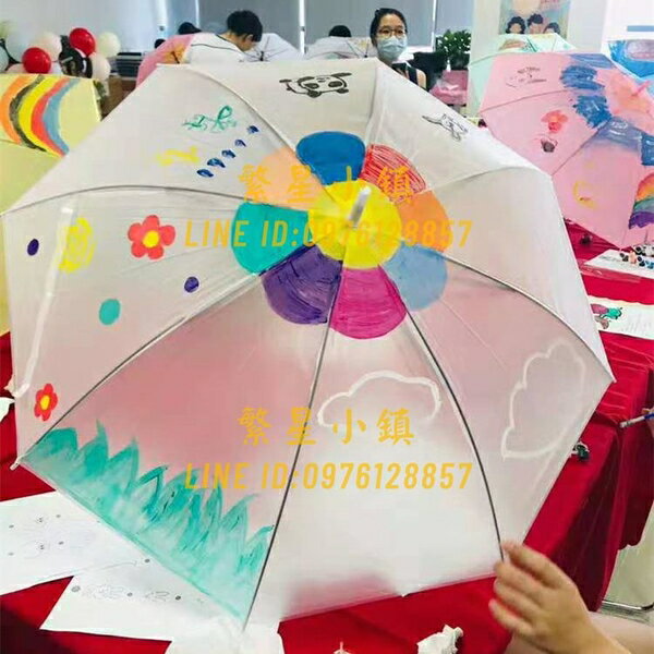 兒童繪畫用雨傘畫畫diy手繪空白透明手工涂鴉彩繪小傘【繁星小鎮】