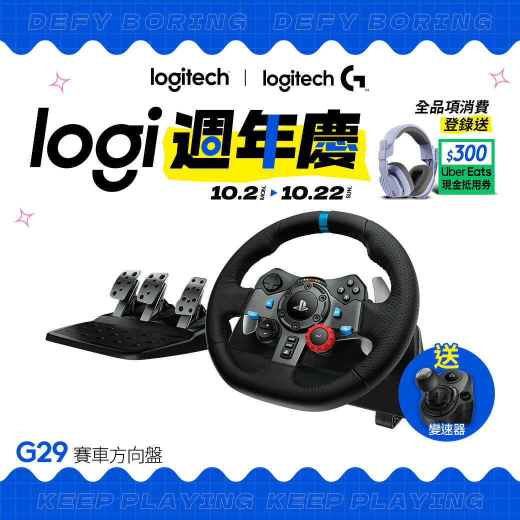 MEGACOM】在PS5轉接G27方向盤- Drive Hub 