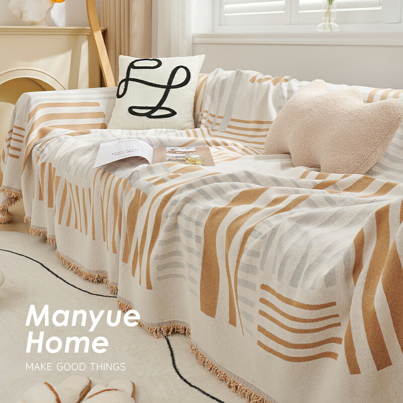 優樂悅~ins風奶油色客廳沙發巾萬能沙發套罩蓋布全包雪尼爾沙發毯