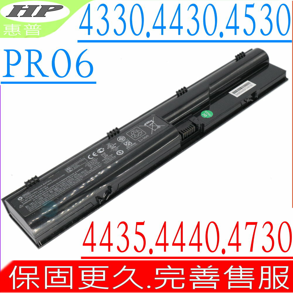 HP 電池 適用惠普 PR06-4330S，4331S，4431S，4530S，4535S，4730S，HSTNN-I02C，HSTNN-I97C，4330S，4430S，4435S，4436S，HSTNN-I97C-3，HSTNN-I97C-4，HSTNN-I98C-5，HSTNN-I99C-3，HSTNN-I99C-4，HSTNN-IB2R，HSTNN-LB2R，HSTNN-OB2R，HSTNN-OB2T，HSTNN-Q87C-4，HSTNN-Q87C-5，HSTNN-Q88C-4