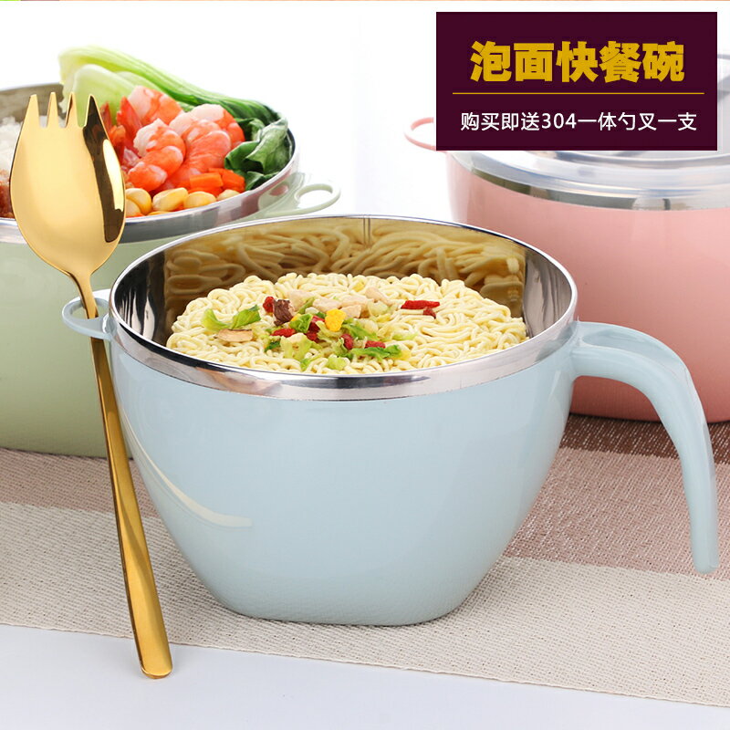 不銹鋼泡麵碗帶蓋學生餐具日式方便面碗家用可愛飯碗便當盒套裝