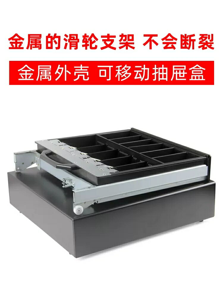 錢箱子收銀用金屬不鏽鋼收銀箱帶鎖手提錢箱生意箱抽屜式收款箱收銀盒 商用超市收銀機零錢收納盒錢櫃錢匣子 小山好物嚴選