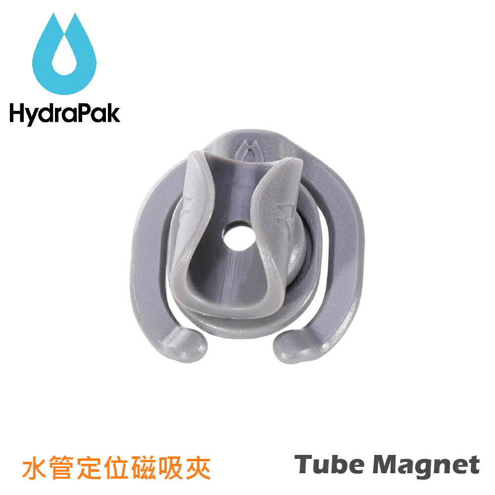 【HydraPak 美國 Tube Magnet 磁吸式水袋吸管固定座】A176/水管固定座/水管配件/吸管夾