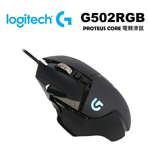 <br/><br/>  Logitech 羅技G502 RGB 自調控遊戲滑鼠 PROTEUS SPECTRUM 雙重模式遊戲級滾輪<br/><br/>
