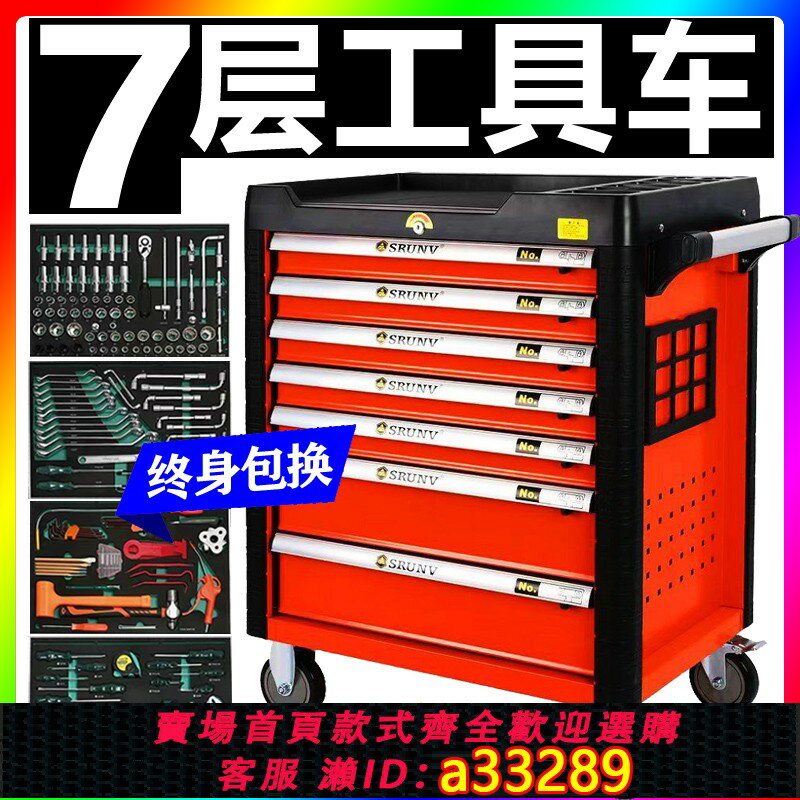 【臺灣公司 可開發票】鑫瑞368件汽修工具車大全套裝組合工業級抽屜式重型移動工具箱櫃