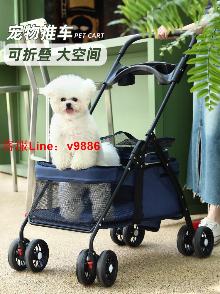 【超多款式諮詢客服】寵物推車狗狗外出代步小拉車小狗手推車遛狗車小型輕便可折疊貓咪