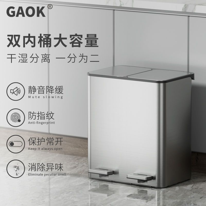 工廠現貨 特惠 免運 垃圾桶 三合一垃圾桶 家用垃圾桶GAOK德國垃圾幹濕分離分類垃圾桶家用廚房雙桶不銹鋼腳踏帶蓋腳踩特惠/開立發票 1105