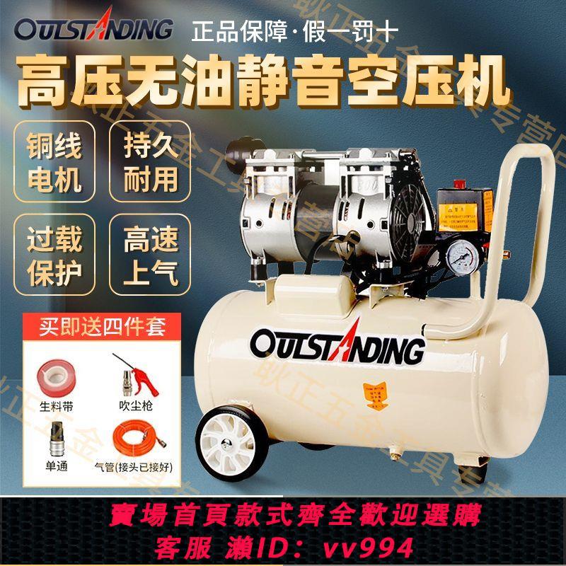 {公司貨 最低價}奧突斯無油靜音220V空氣壓縮機木工噴漆家用小型高壓充氣泵空壓機