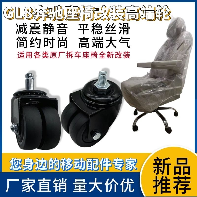 靜音萬向輪 腳輪 靜音定向輪 靜音腳輪 超重型通用旋轉老闆電競座椅萬向輪子腳輪滑輪辦公電腦椅配件靜音 可開發票