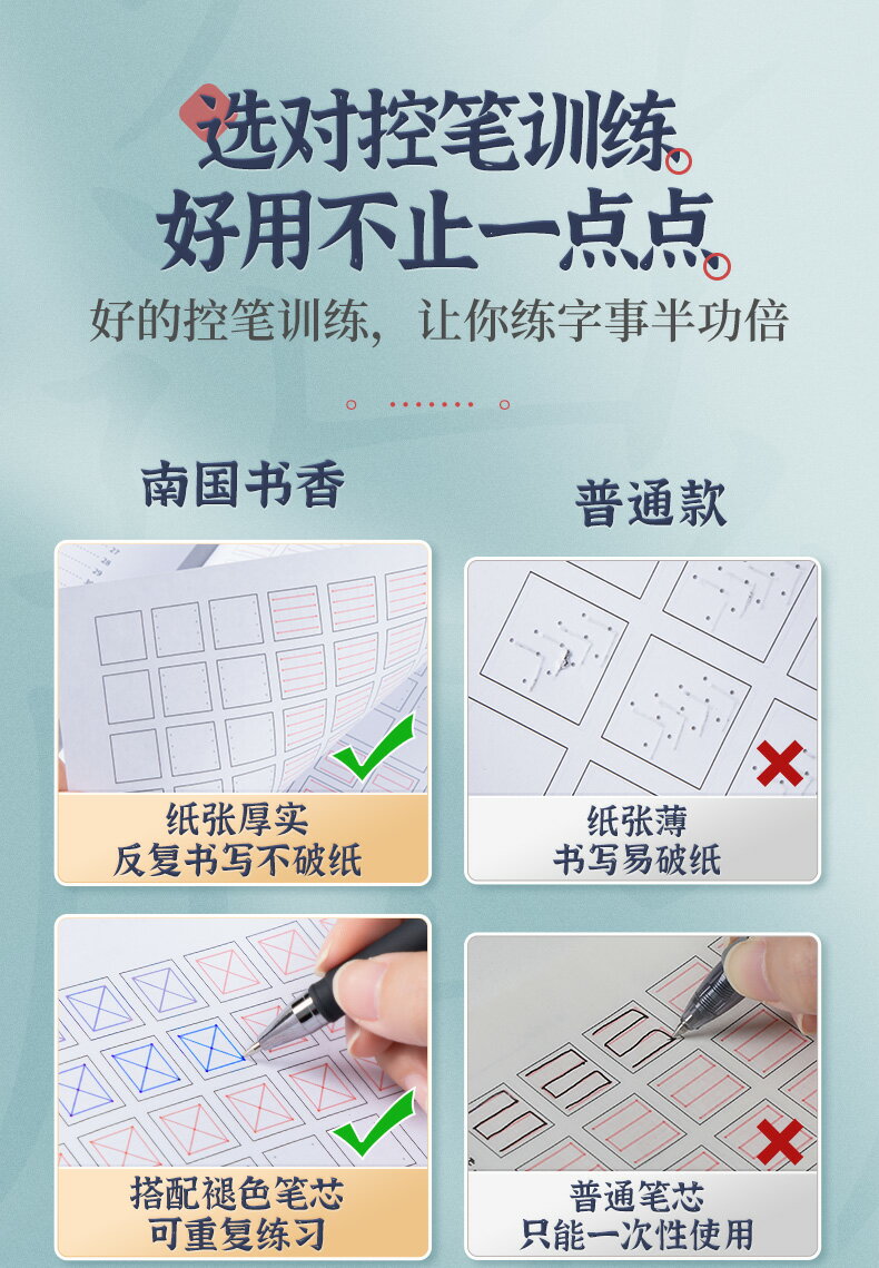 免運控筆訓練字帖筆畫筆順練字帖偏旁部首全套練字小學生初高中生成年硬筆書法練字本練習寫字成年行書楷書入門基礎訓練描紅本