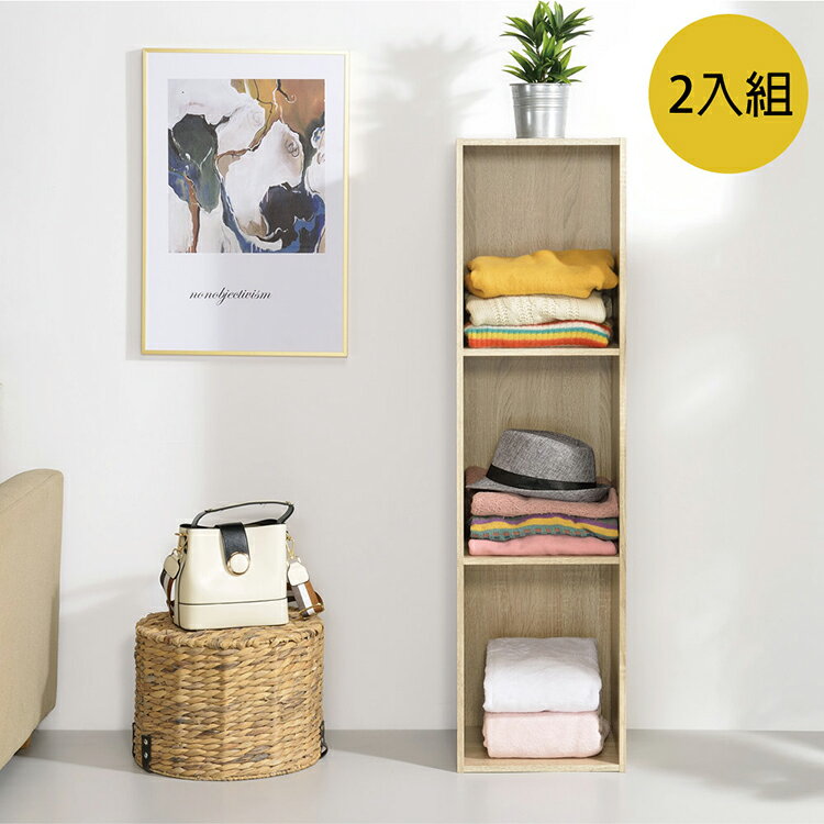 書櫃/收納櫃 TZUMii 簡約加高三空櫃(2入組)-淺橡木色