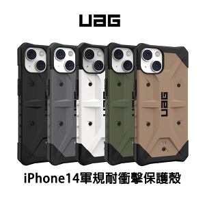 UAG 耐衝擊保護殼 實色款 MagSafe 台灣原廠公司貨 iPhone14 i14 13 磁吸 手機殼 防摔殼 軍規