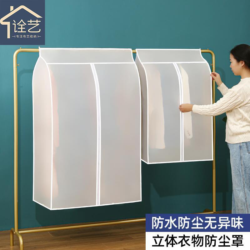 熱銷/免運 立體衣服防塵罩家用掛衣袋收納套防塵袋掛式大衣罩透明加厚全封閉