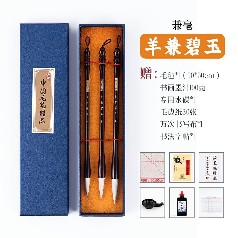 冰肌玉骨（狼毛毛筆） 毛筆狼毫毛筆大中小套裝初學狼嚎狼豪筆頭狼毫筆成人書法級純狼毫