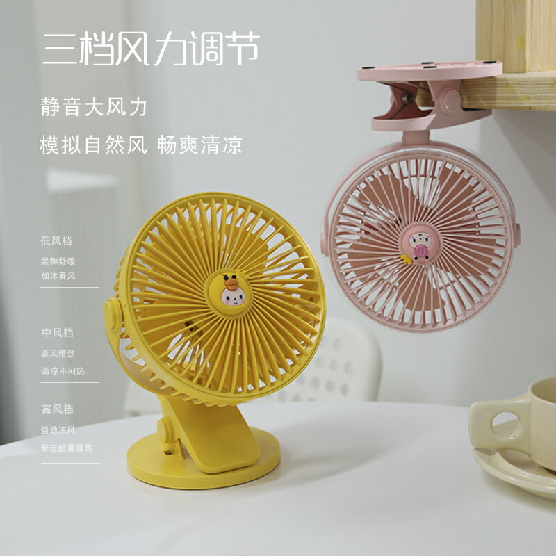 可愛卡通桌面小風扇夾式usb充電型學生宿舍靜音辦公室桌上床上用