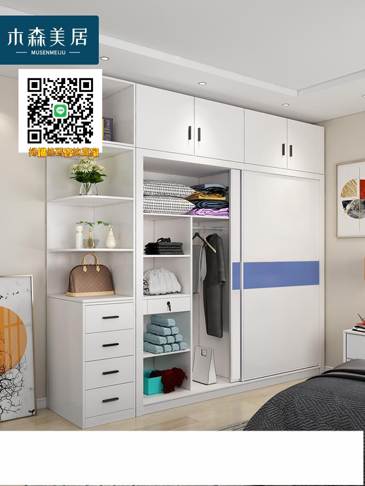 衣柜現代簡約臥室家用整體組裝木質移滑大衣櫥柜子白色推拉門衣柜