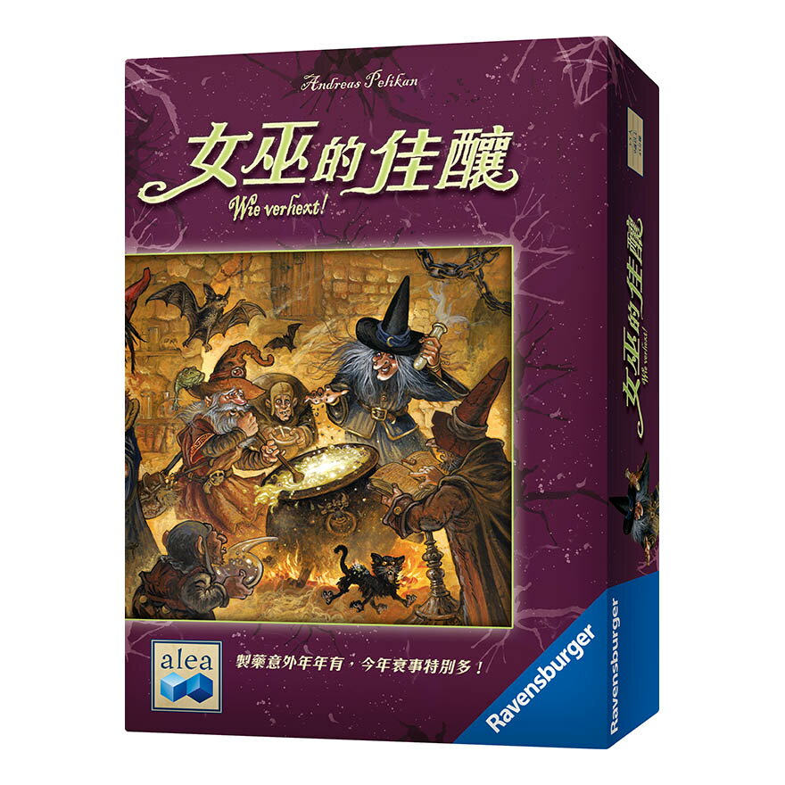 女巫的佳釀 Witch's Brew 繁體中文版 高雄龐奇桌遊 正版桌遊專賣 新天鵝堡