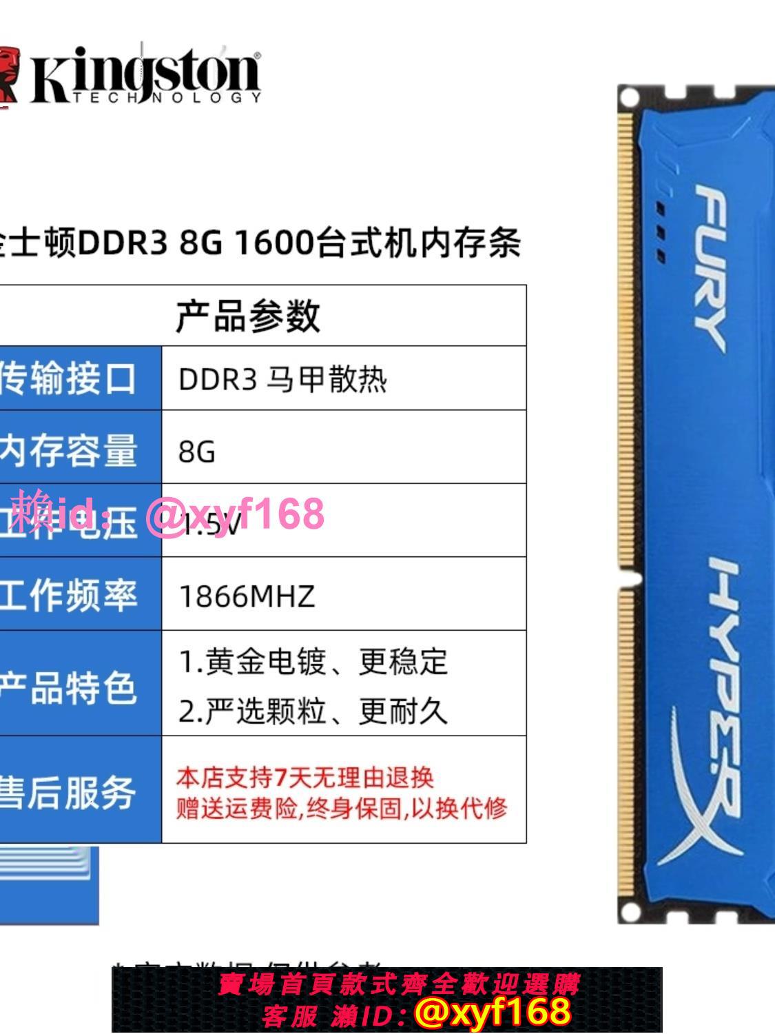 金士頓駭客神條DDR3 8G 1600 1866 相容4G1600 1333臺式機電腦