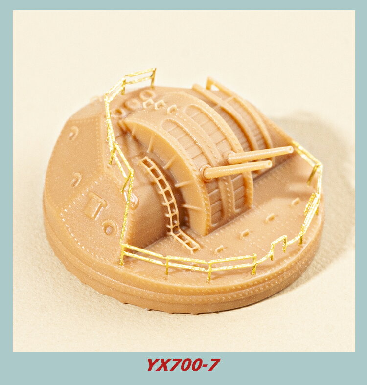 1/700 八九式12.7cm高角炮 A1型改二(空母用) C[永鑫模型YX700-7]