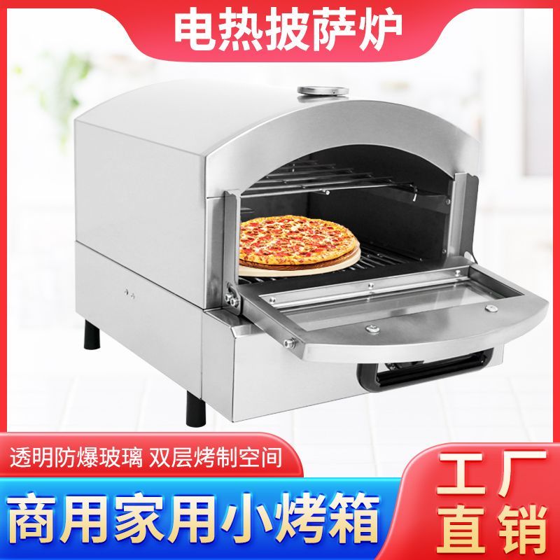 [臺灣公司貨 可開發票]商用電披薩烤箱移動擺攤多功能煤燃氣烤箱歐美家用單層披薩爐大型