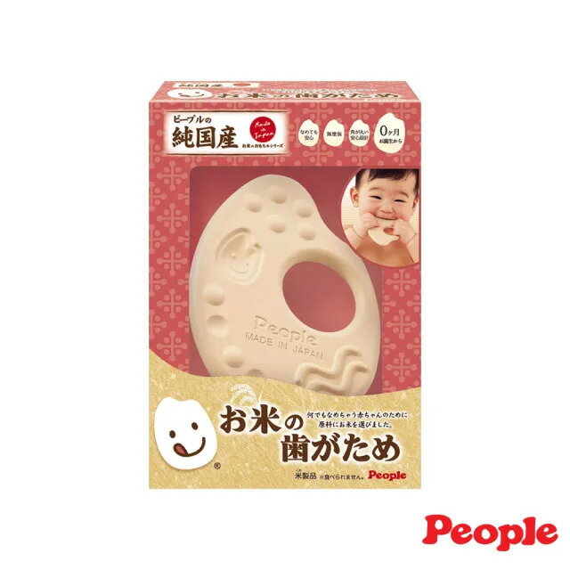實體藥局💊 日本 PEOPLE 米的咬舔玩具 米的玩具 米製品 環狀咬舔 日本進口 嬰兒玩具 固齒器