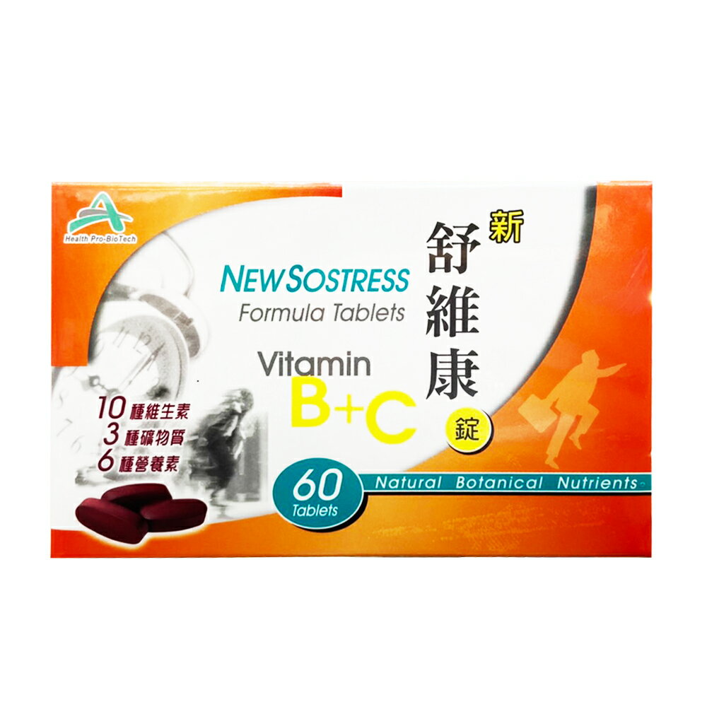 新舒維康B+C錠 60粒【合康連鎖藥局】