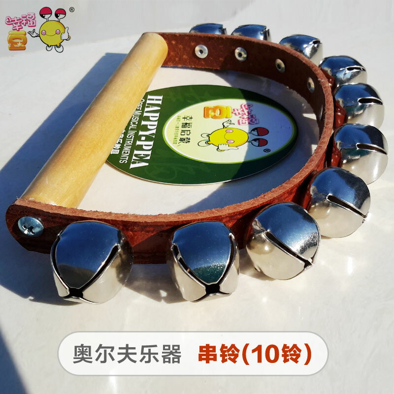 奧爾夫樂器10鈴串鈴手柄搖鈴皮帶鈴兒童成人打擊樂器十鈴皮手鈴