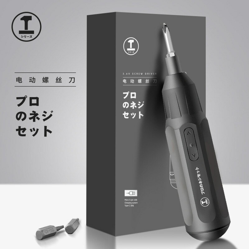 綠林電動螺絲刀小型充電式電起子家用電批迷你便攜螺絲批電動工具「限時特惠」