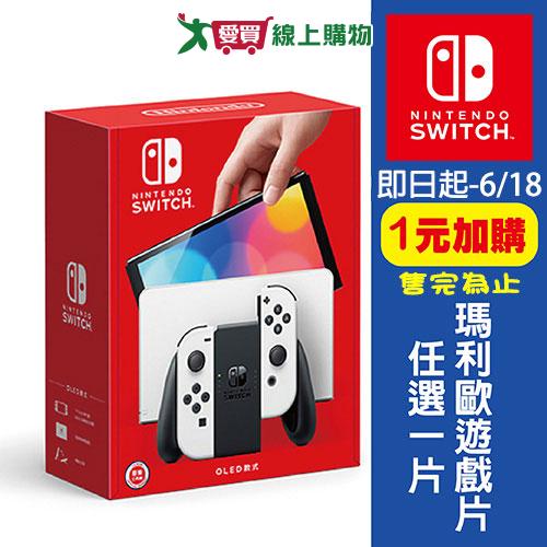 Nintendo Switch OLED 白色主機+螢幕保護貼【愛買】