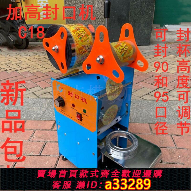 【臺灣公司 可開發票】【1747人收藏】康奇奶茶封口機商用奶茶店奶茶手動封口機豆漿封口機封杯機