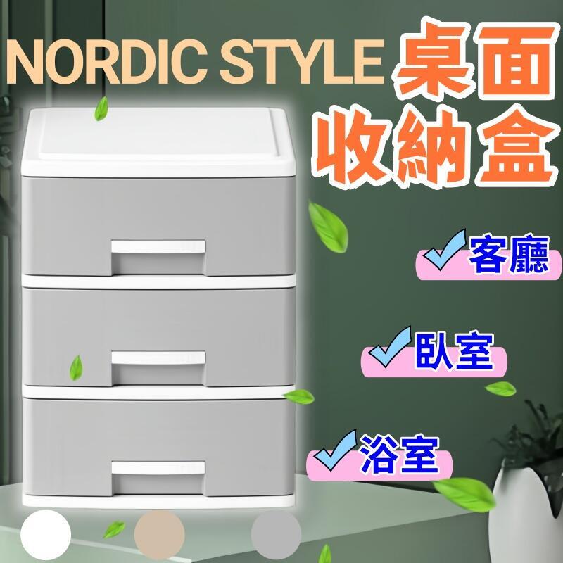 【免運】3YK桌面收納盒 抽屜櫃 塑膠多層檔案箱 辦公桌上文具 學生雜物儲物箱