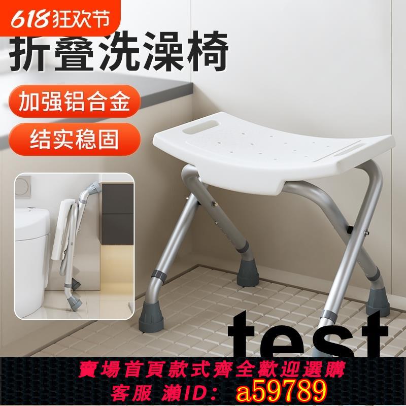 【臺灣公司 可打統編】雅德老人洗澡椅子淋浴椅浴室防滑沐浴椅凳可折疊孕婦洗澡凳子家用