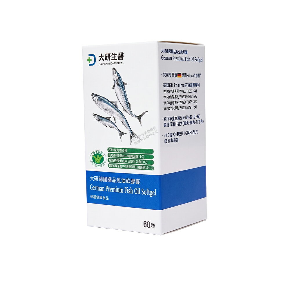 [限時促銷] 大研生醫 德國頂級魚油 現貨 公司貨 高濃度omega-3 天然rTG型式 陳美鳳代言 頂級配方 60粒/盒