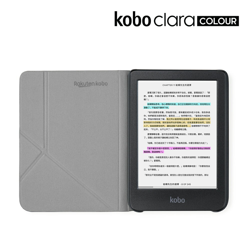 Kobo Clara Colour/BW 原廠磁感應保護殼 | 沉靜黑 2