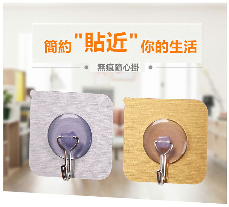 1054 無痕貼拉絲掛勾(2個1入) 金色 銀色 免釘 免鑽