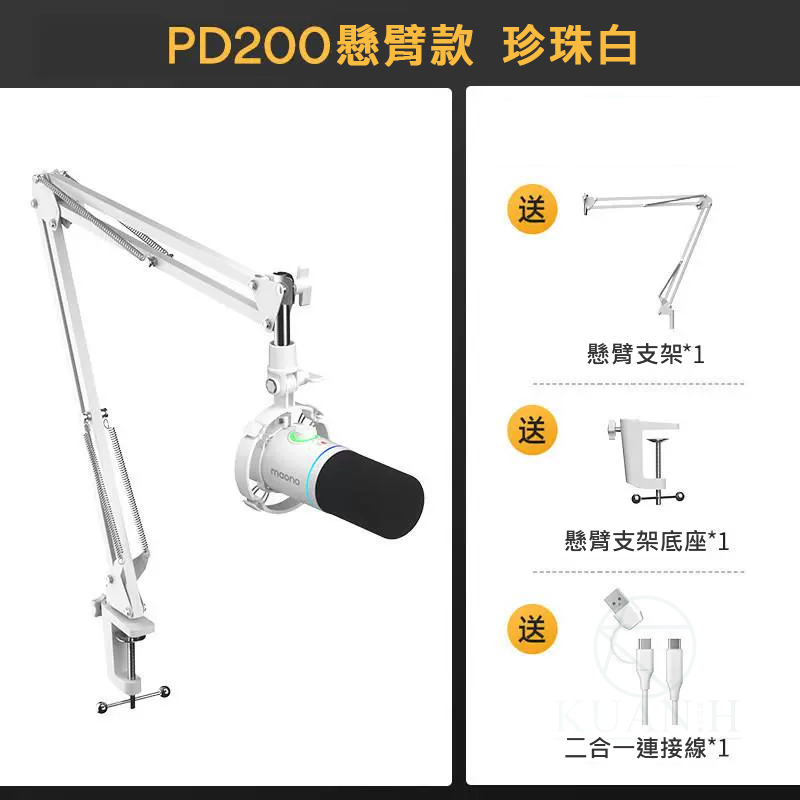 免運現貨 Maono PD200XS 動圈麥克風 雙模 專業麥克風 RGB 動圈麥克風 麥克風 XLR USB麥克風｜領券最高折$220 0