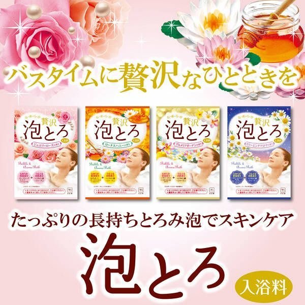 日本牛乳石鹼溫泉物語，奢華泡泡入浴劑