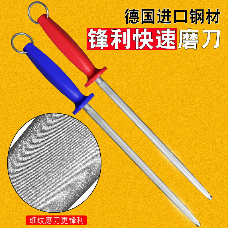 磨刀棒德國蕩刀棍廚房快速磨菜刀屠夫磨刀器家用磨刀石神器磨刀棍