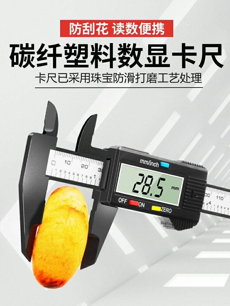 卡尺 卡尺高精度珠寶文玩 量翡翠手鐲玉石尺子量具電子數顯游標卡尺『XY33449』