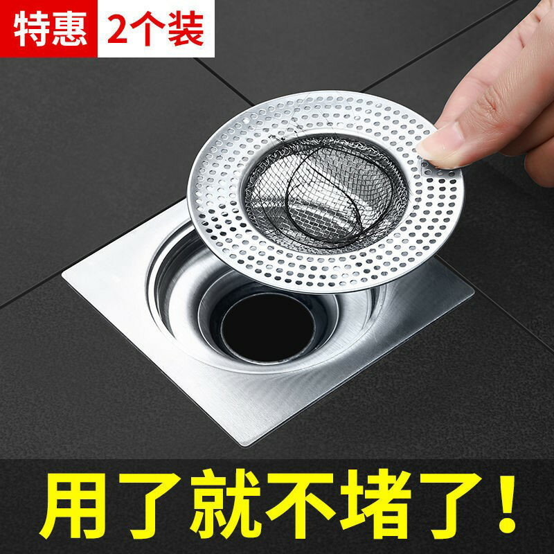不銹鋼下水道過濾網廁所衛生間地漏蓋地塞浴室毛發水槽防堵口神器