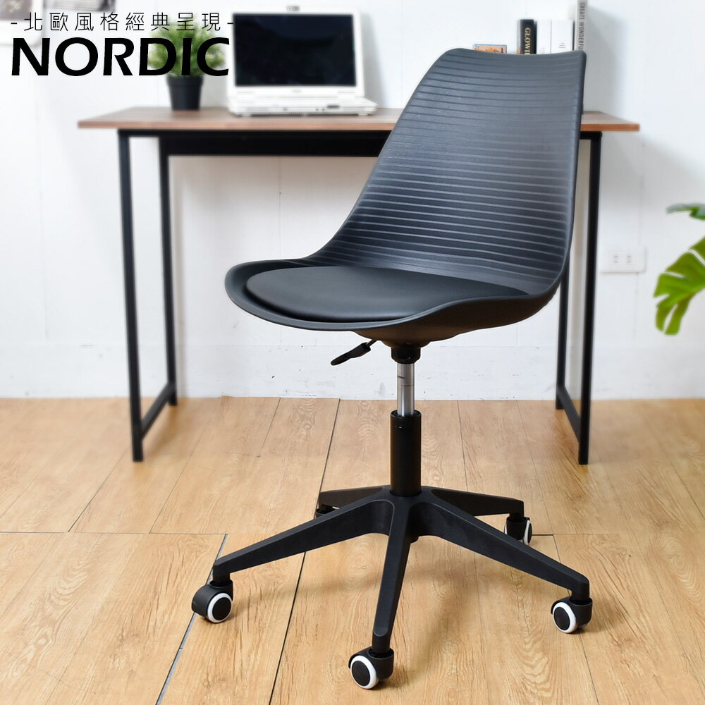 電腦椅/椅子/辦公椅 北歐紳士造型軟墊電腦椅 凱堡家居【A07874】