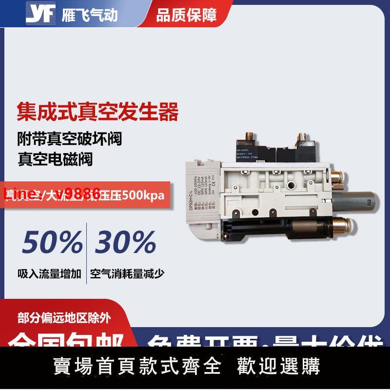 【臺灣公司保固】SMC型集成式真空發生器ZK2A10K5AL-06/AZK-S/X帶破壞閥氣動大吸力